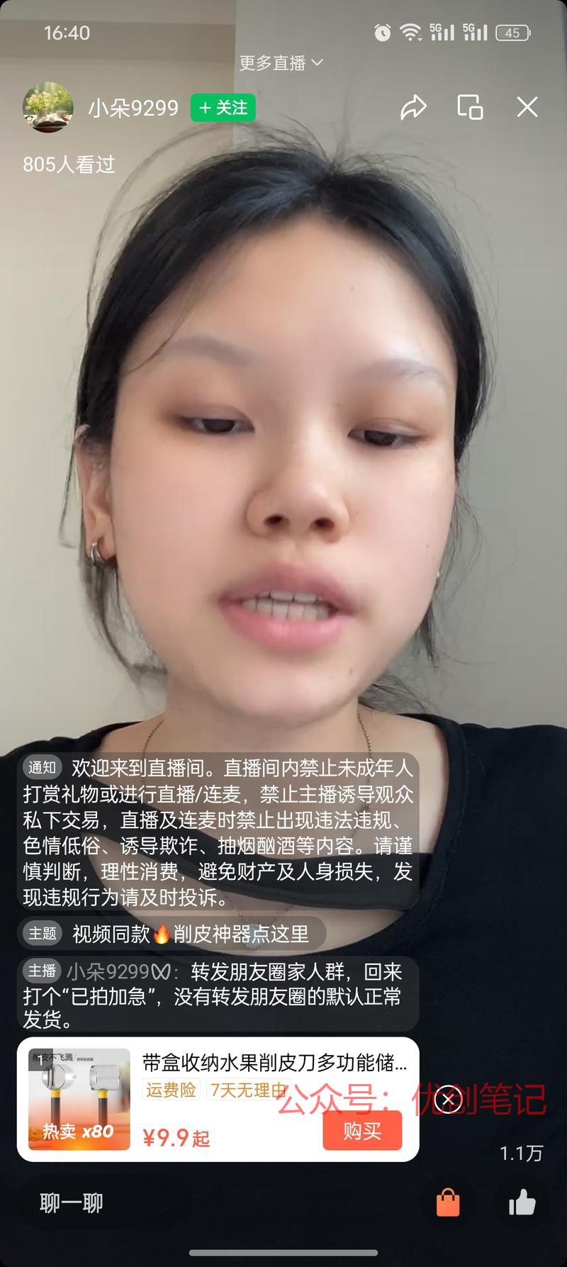 视频号新品，风险很低，…#情报-搞钱线报📢论坛-网创交流-优创圈